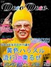 ハッスル