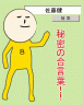 絶対検索したいよね？