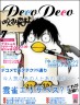 雲雀エリザベス