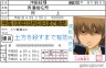 たまには土方さんが運転しなせィ　あ、もしかして鬼の副長と恐れられるくせに運転もできねーとか？　ダセー画像