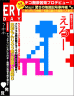 ぇろぇろーｗ