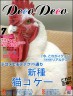 猫コケー画像