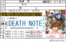 ですのーと画像