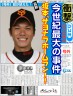 坂本勇人画像