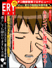 誰だ？このガセ雑誌を作ったのは？ｂｙキョン