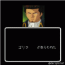 ゴリ