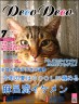 夏のイケメン