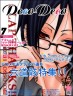 骸雑誌