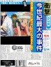 ヒカリ「何？」　銀時「地べたで座るの姿勢はいつものことですか？」