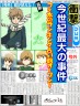 フゥ太君・・・マジッすか！？