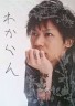 京（DIR EN GREY）「わからん」画像