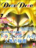 ドラゴンボールの人気の秘密
