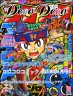 まさかのコロコロ他の雑誌