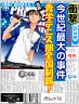 テニプリｗ