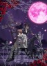 裏切りは僕の名前を知っている