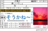 会話!?