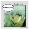 じゃあ一緒にいて下さい♡