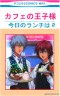 仁王＆ブン太(もしも、カフェの店員だったら)
