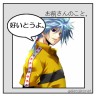 におさぁぁあん