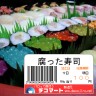 これ食べれるの？