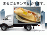 まるごとサンマとどけます。