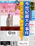 腿！？の天然水