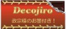政宗様の愛チョコ