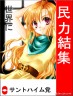アR－ナ