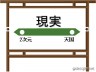 現実はつらいよ画像