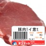 肉