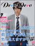 前田敦子の姿