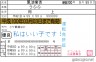 わたしはいい子です！