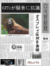 ｲﾇﾜｼが騒音に抗議