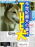 イヌｊ